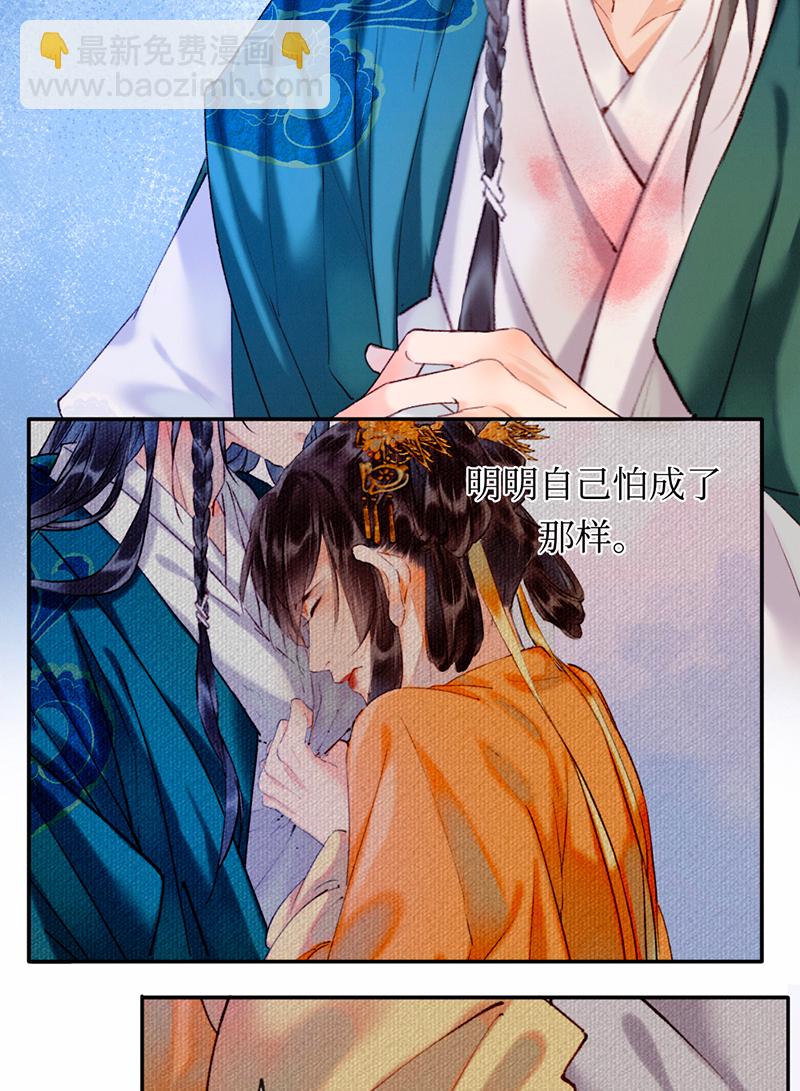 炮灰今天也勝利了 - 第11話 - 6