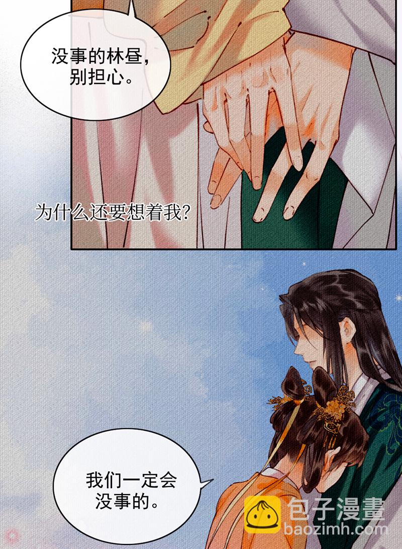 炮灰今天也勝利了 - 第11話 - 7