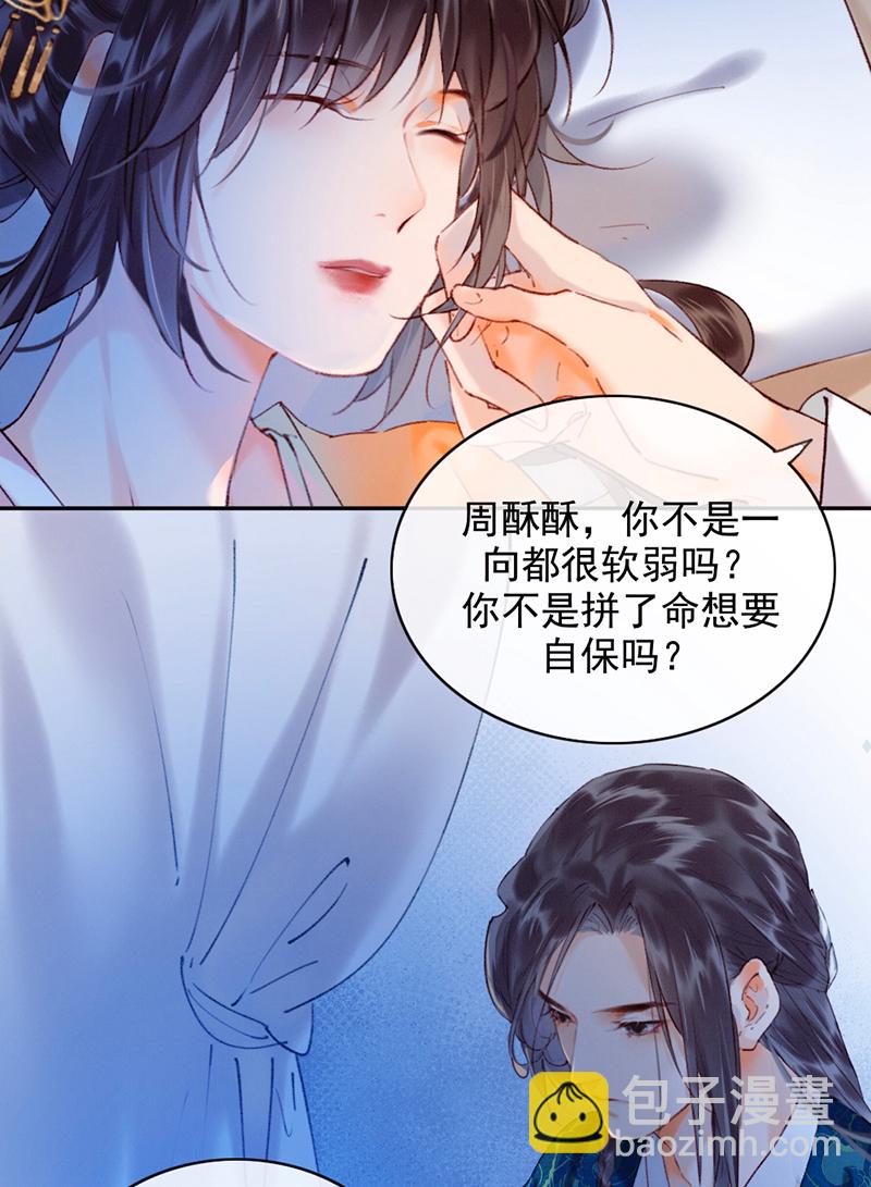 炮灰今天也勝利了 - 第11話 - 1