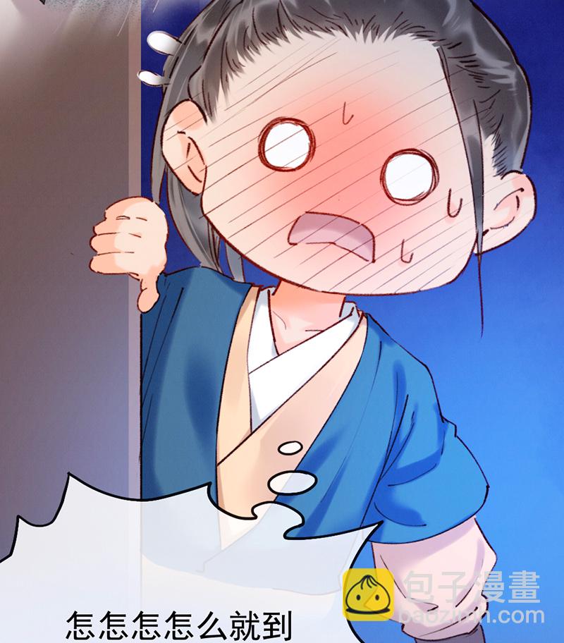 炮灰今天也勝利了 - 第11話 - 8