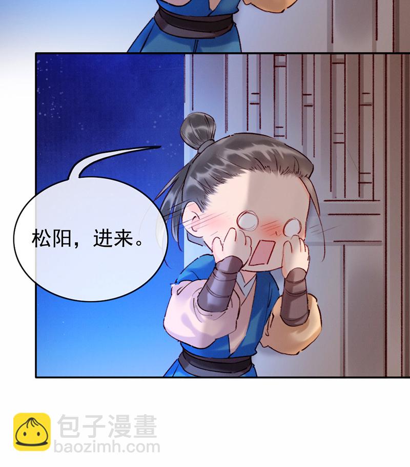 炮灰今天也勝利了 - 第11話 - 2