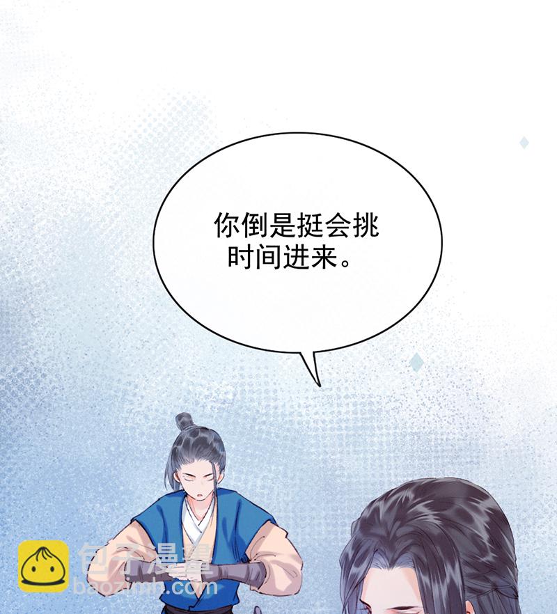 炮灰今天也勝利了 - 第11話 - 3