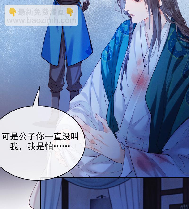 炮灰今天也勝利了 - 第11話 - 4