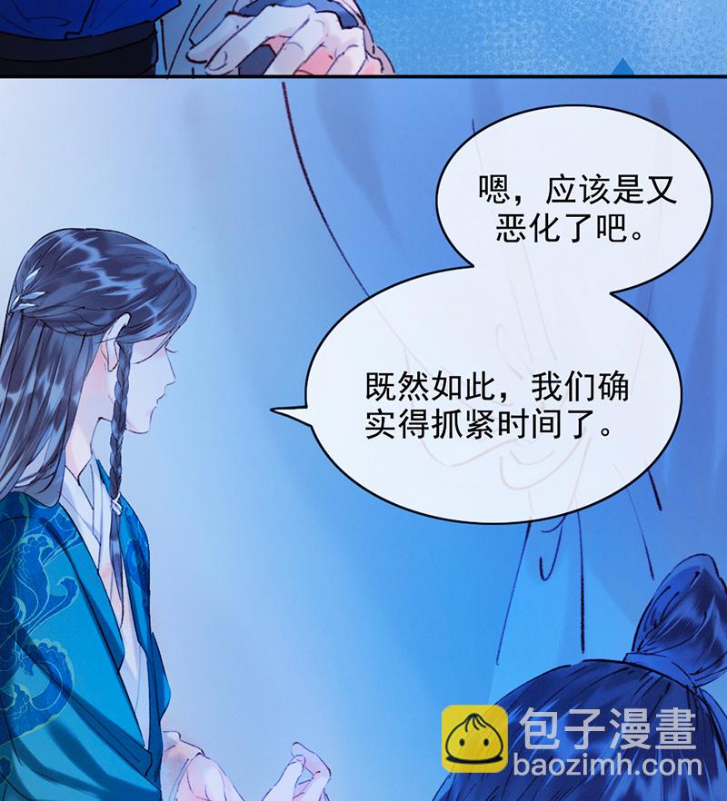 炮灰今天也勝利了 - 第11話 - 7