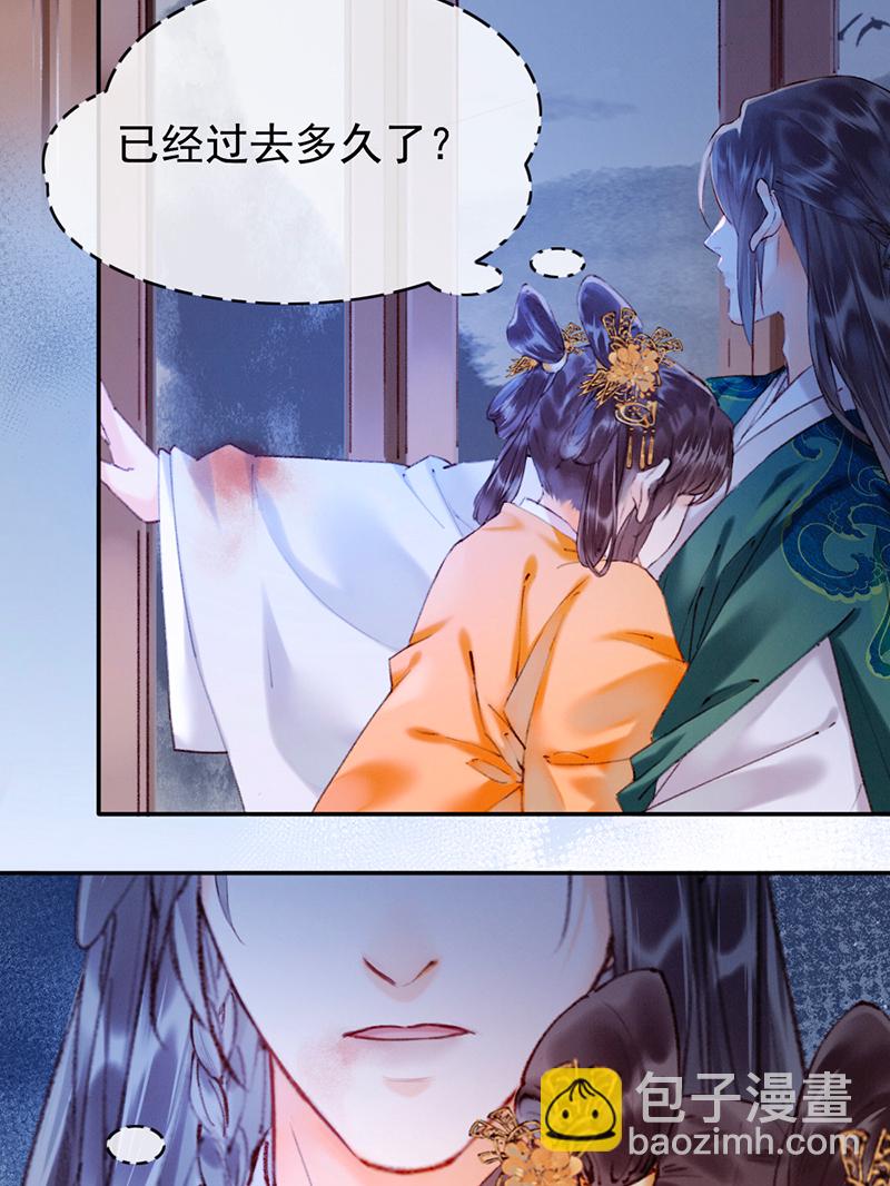 炮灰今天也勝利了 - 第11話 - 4