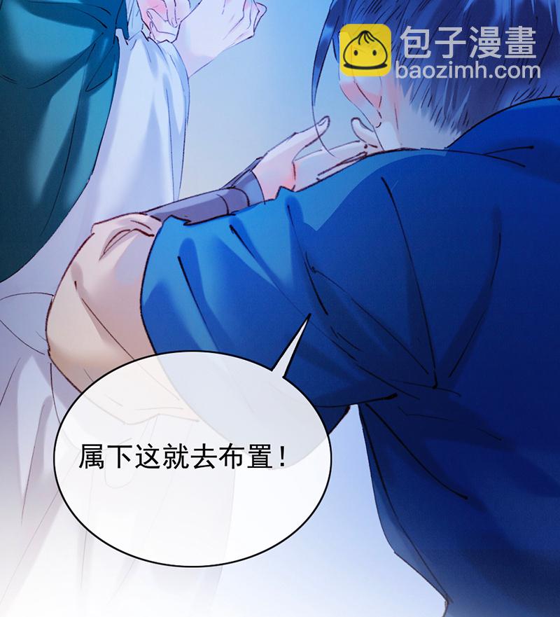 炮灰今天也勝利了 - 第11話 - 8