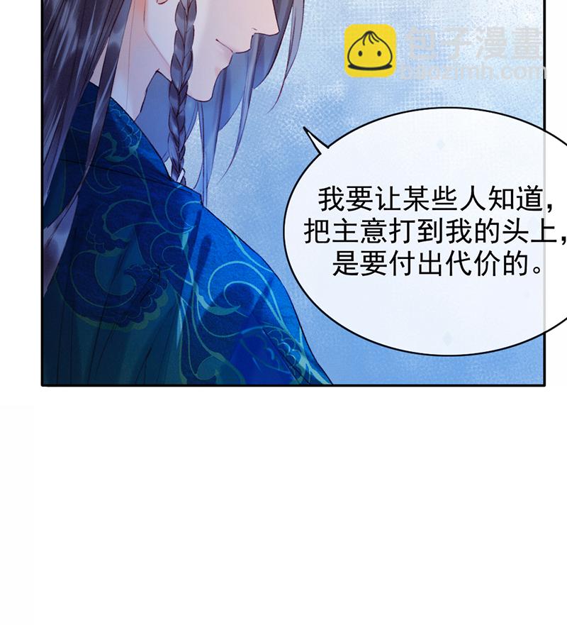 炮灰今天也勝利了 - 第11話 - 2