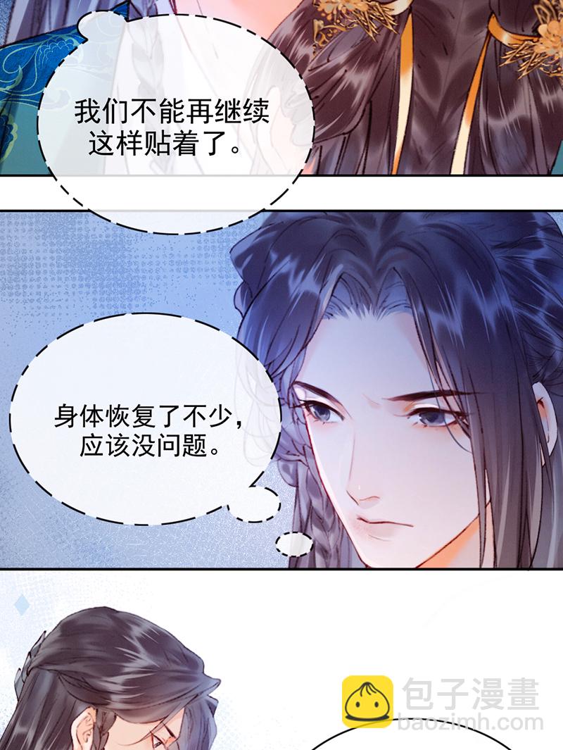 炮灰今天也勝利了 - 第11話 - 5