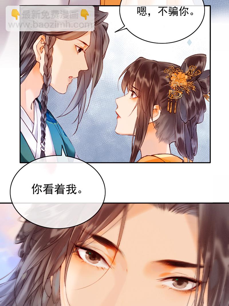 炮灰今天也勝利了 - 第11話 - 7