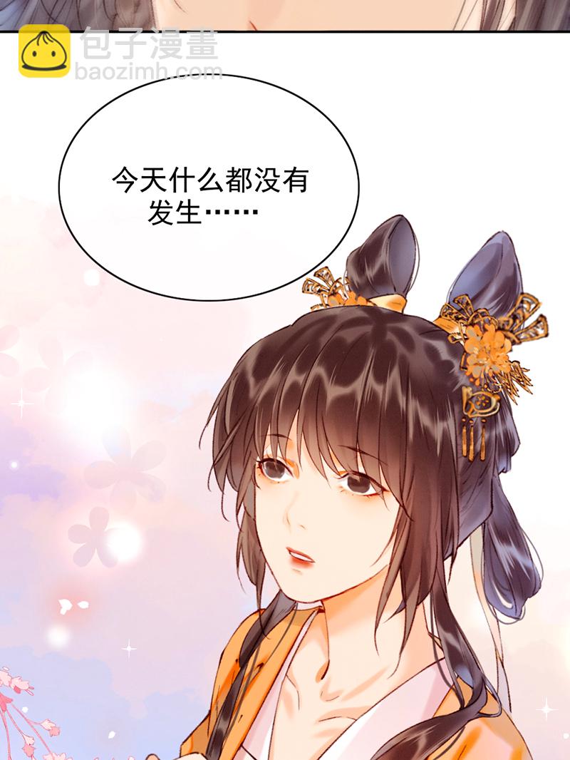 炮灰今天也勝利了 - 第11話 - 8