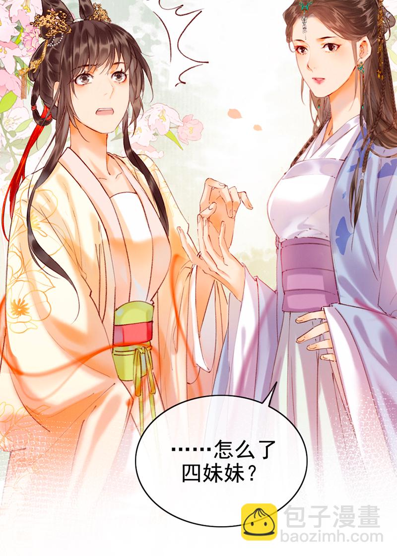 炮灰今天也勝利了 - 第13話 - 2