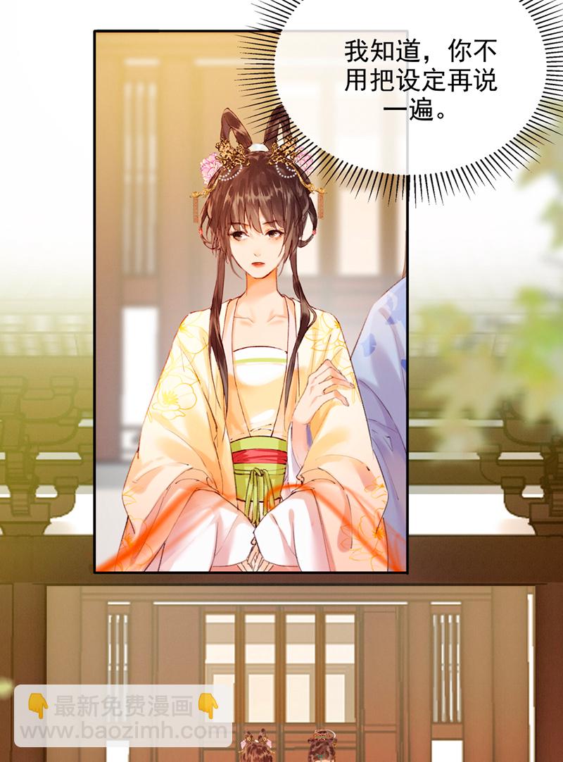 炮灰今天也勝利了 - 第13話 - 7