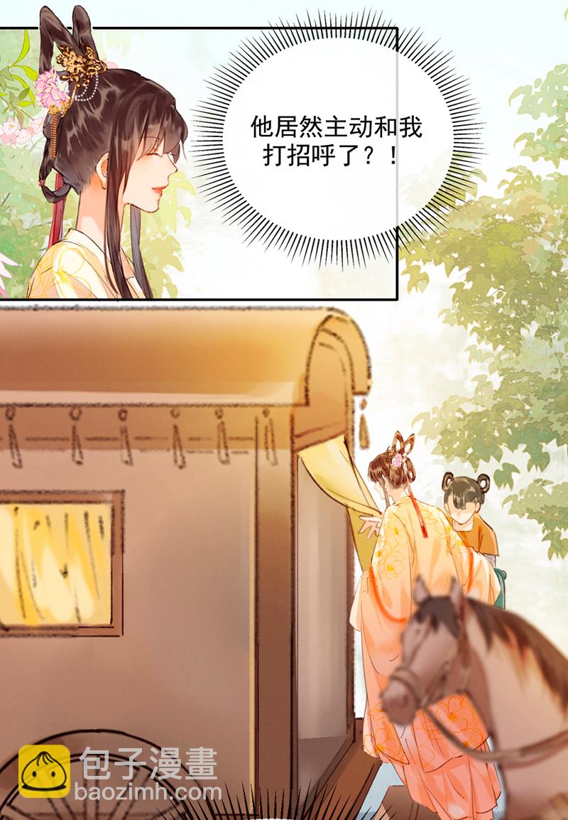 炮灰今天也勝利了 - 第13話 - 3