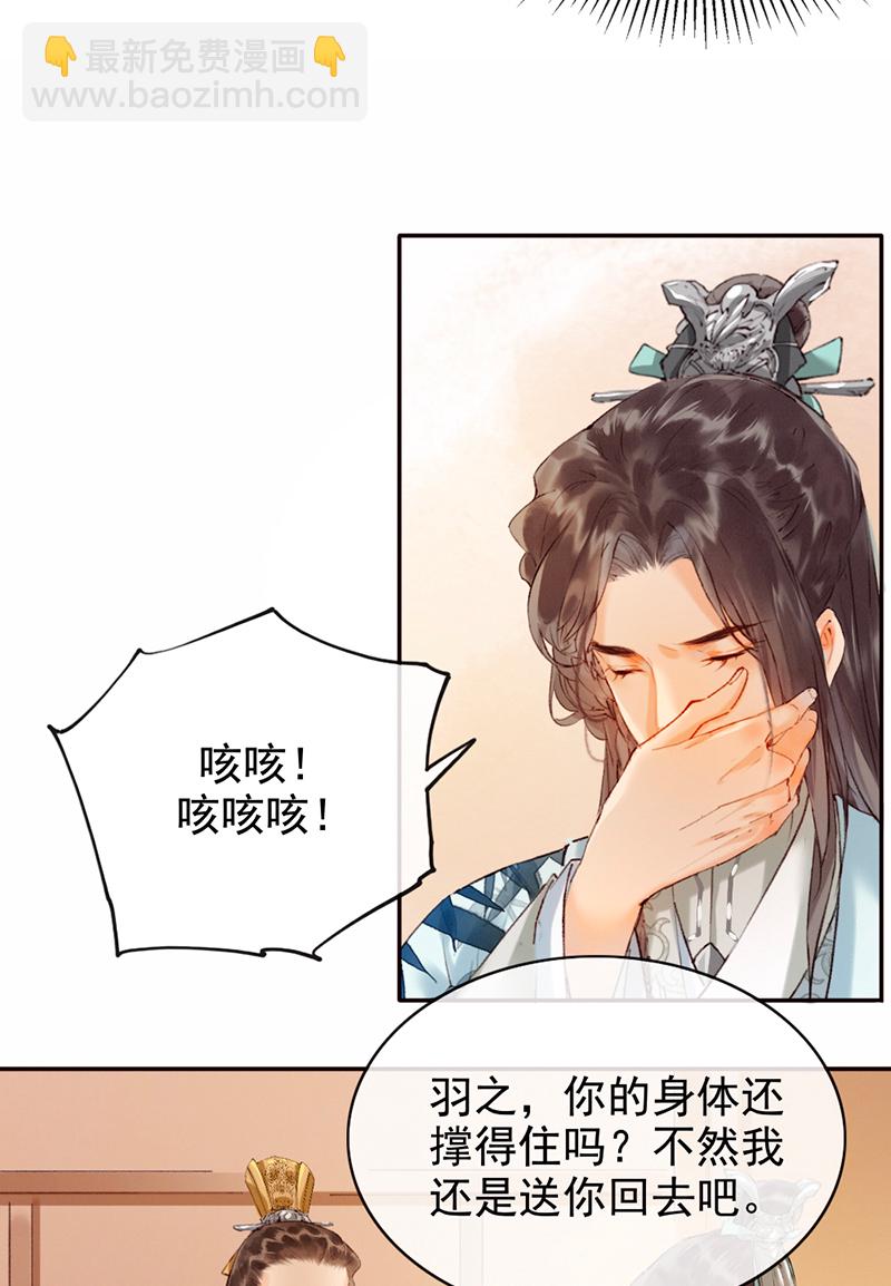 炮灰今天也勝利了 - 第13話 - 5