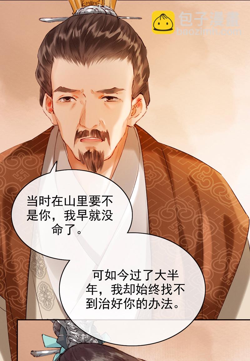 炮灰今天也勝利了 - 第13話 - 7