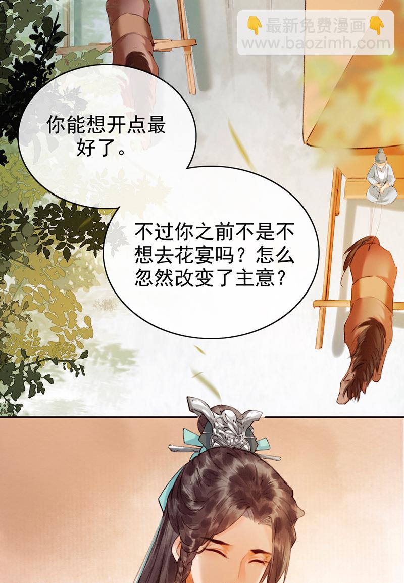 炮灰今天也勝利了 - 第13話 - 1