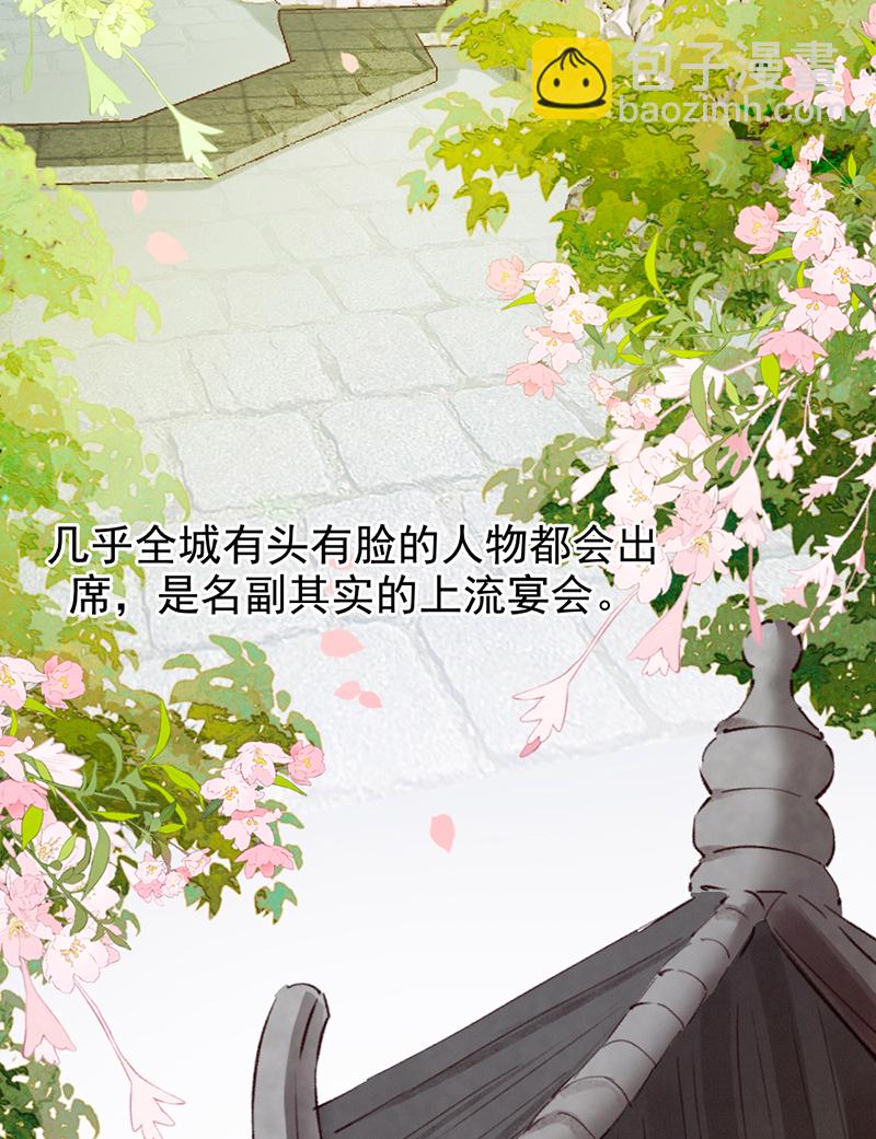 炮灰今天也勝利了 - 第13話 - 4