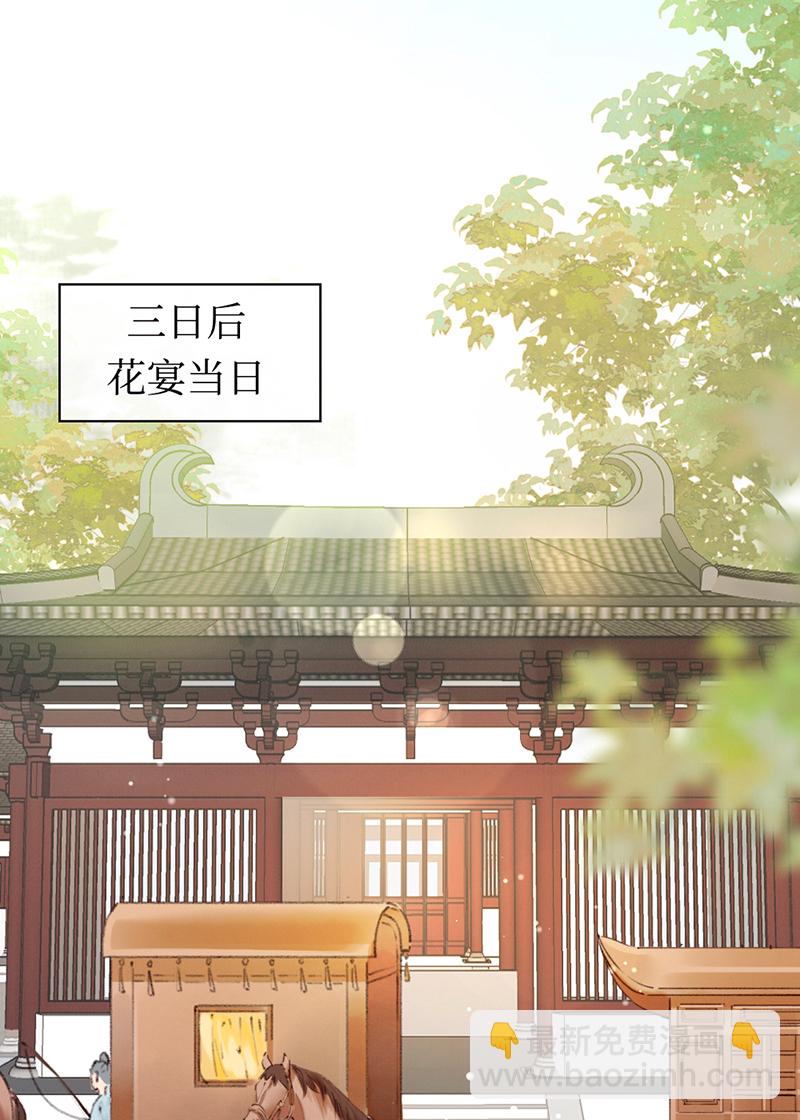 炮灰今天也勝利了 - 第13話 - 3