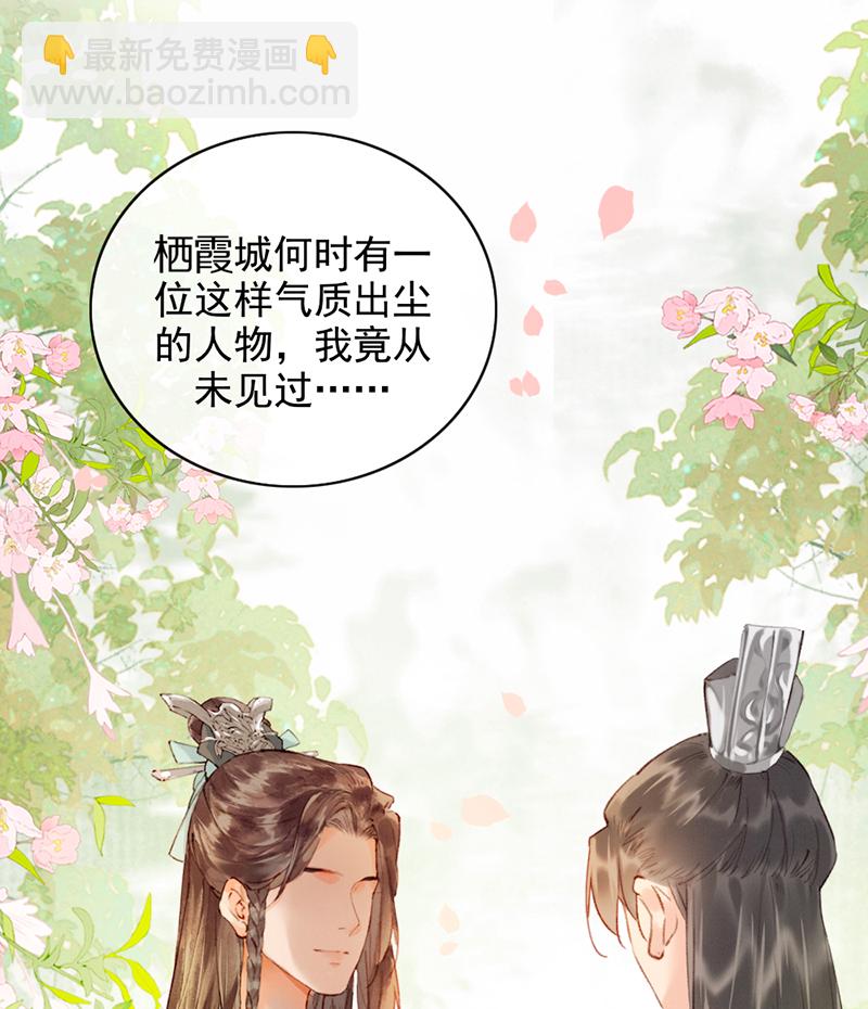 炮灰今天也勝利了 - 第13話 - 3