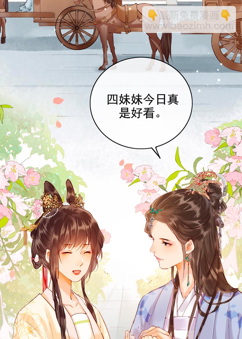 炮灰今天也勝利了 - 第13話 - 4