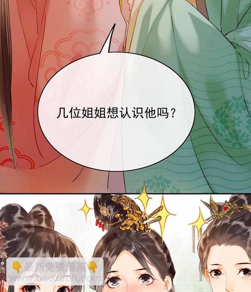 炮灰今天也勝利了 - 第13話 - 8