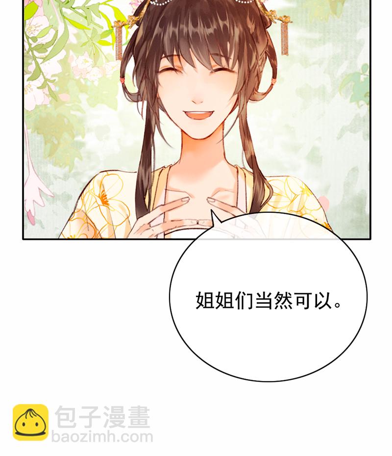 炮灰今天也勝利了 - 第13話 - 2