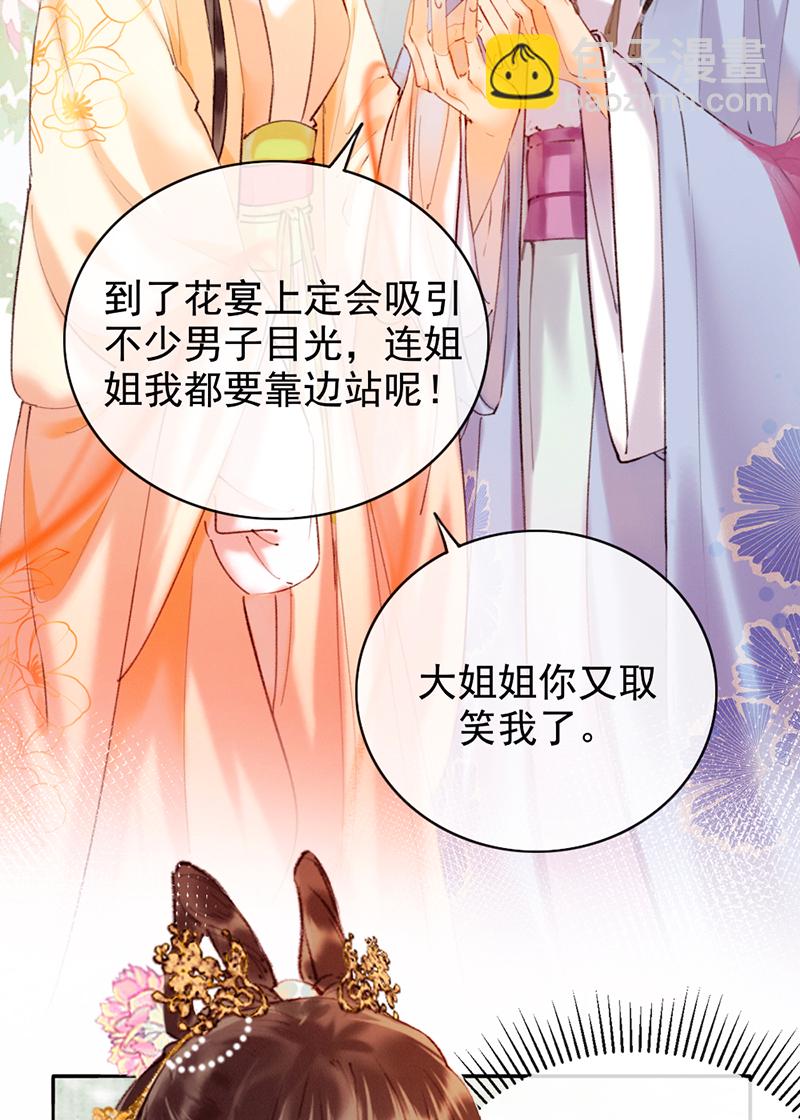 炮灰今天也勝利了 - 第13話 - 5