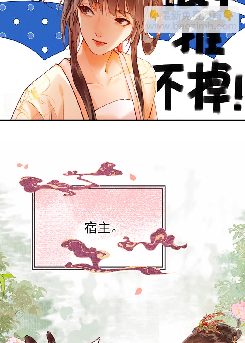 炮灰今天也勝利了 - 第13話 - 1