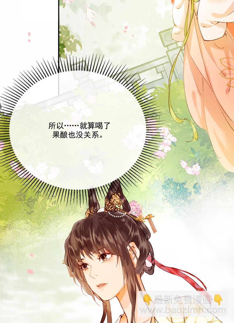 炮灰今天也勝利了 - 第15話(1/2) - 4