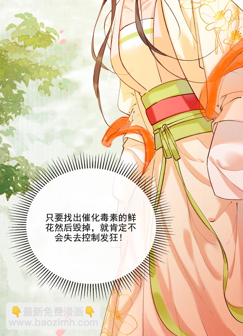 炮灰今天也勝利了 - 第15話(1/2) - 5