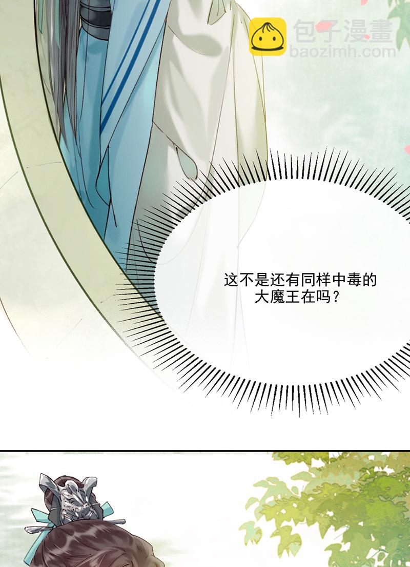 炮灰今天也勝利了 - 第15話(1/2) - 1