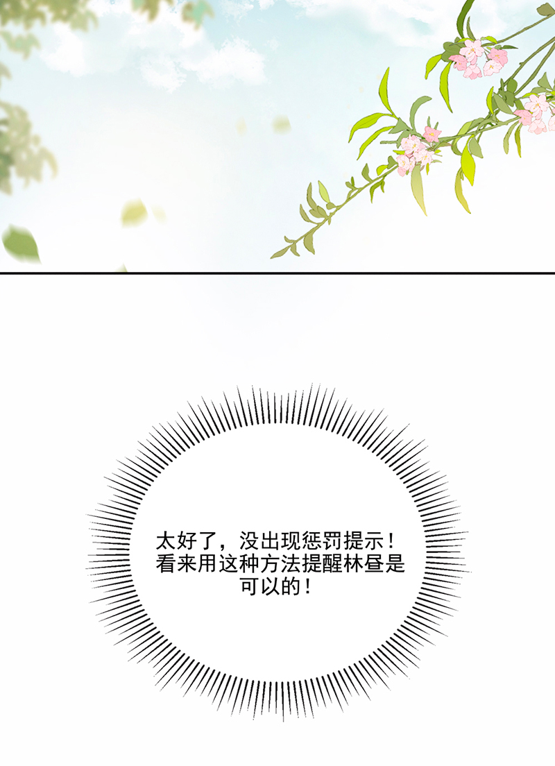 炮灰今天也勝利了 - 第15話(1/2) - 2