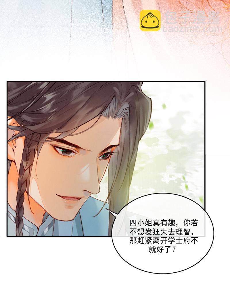 炮灰今天也勝利了 - 第15話(1/2) - 2