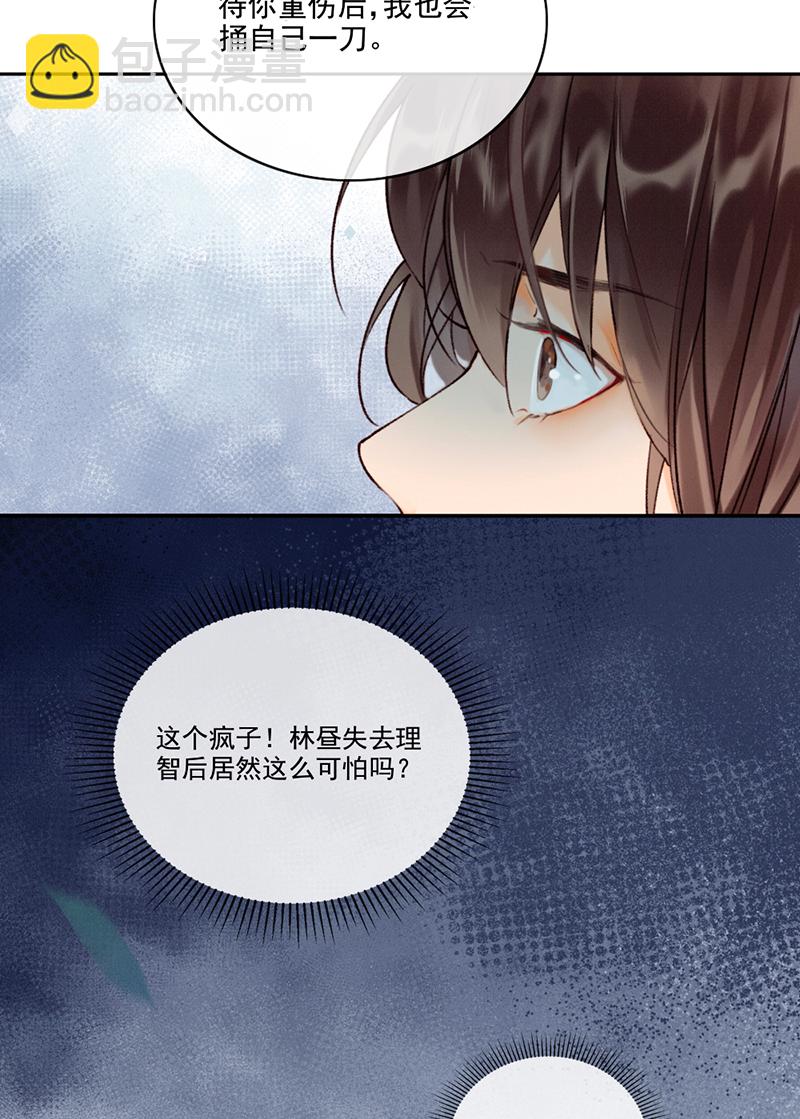 炮灰今天也勝利了 - 第15話(1/2) - 7