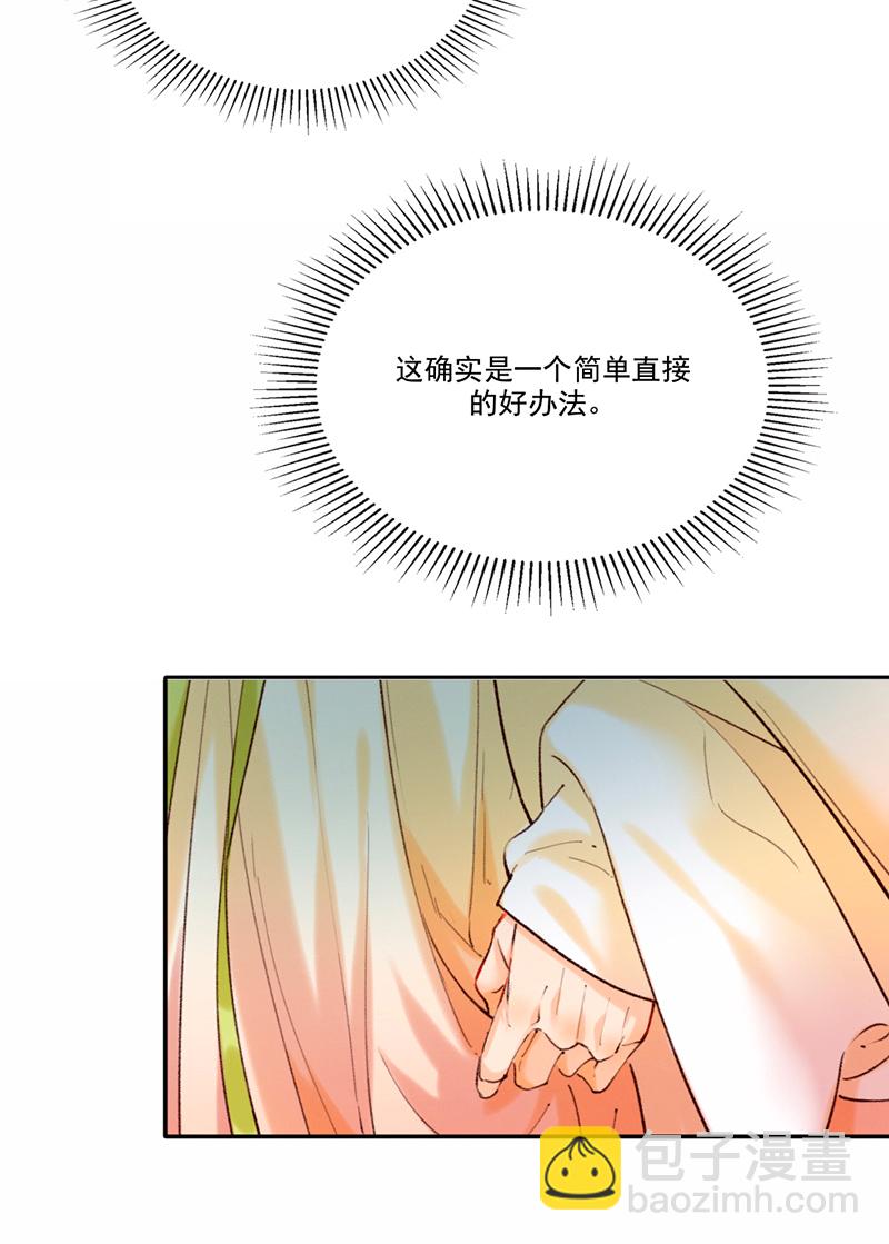 炮灰今天也勝利了 - 第15話(1/2) - 2