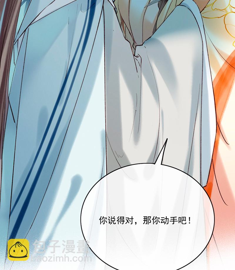 炮灰今天也勝利了 - 第15話(1/2) - 4