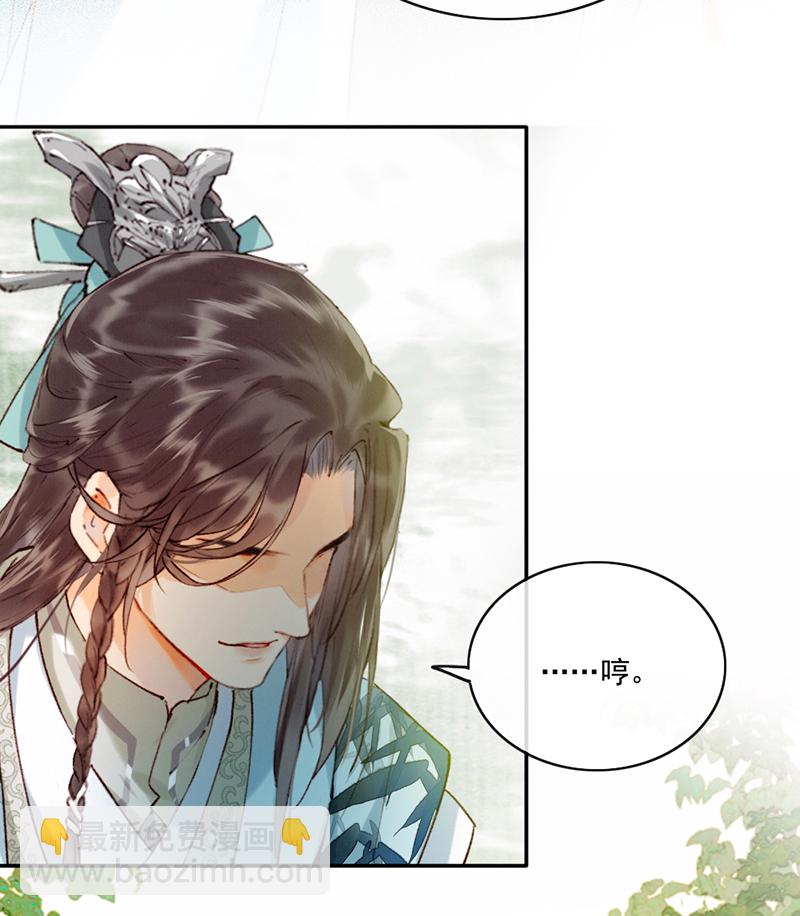 炮灰今天也勝利了 - 第15話(1/2) - 5