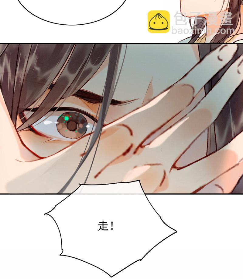 炮灰今天也勝利了 - 第15話(1/2) - 1