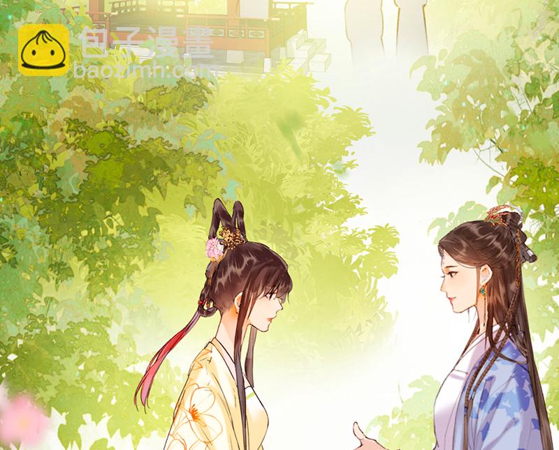 炮灰今天也勝利了 - 第15話(2/2) - 2