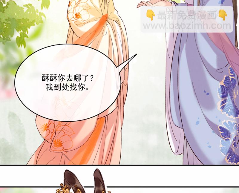 炮灰今天也勝利了 - 第15話(2/2) - 3