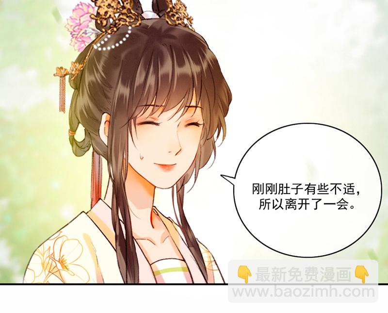 炮灰今天也勝利了 - 第15話(2/2) - 4