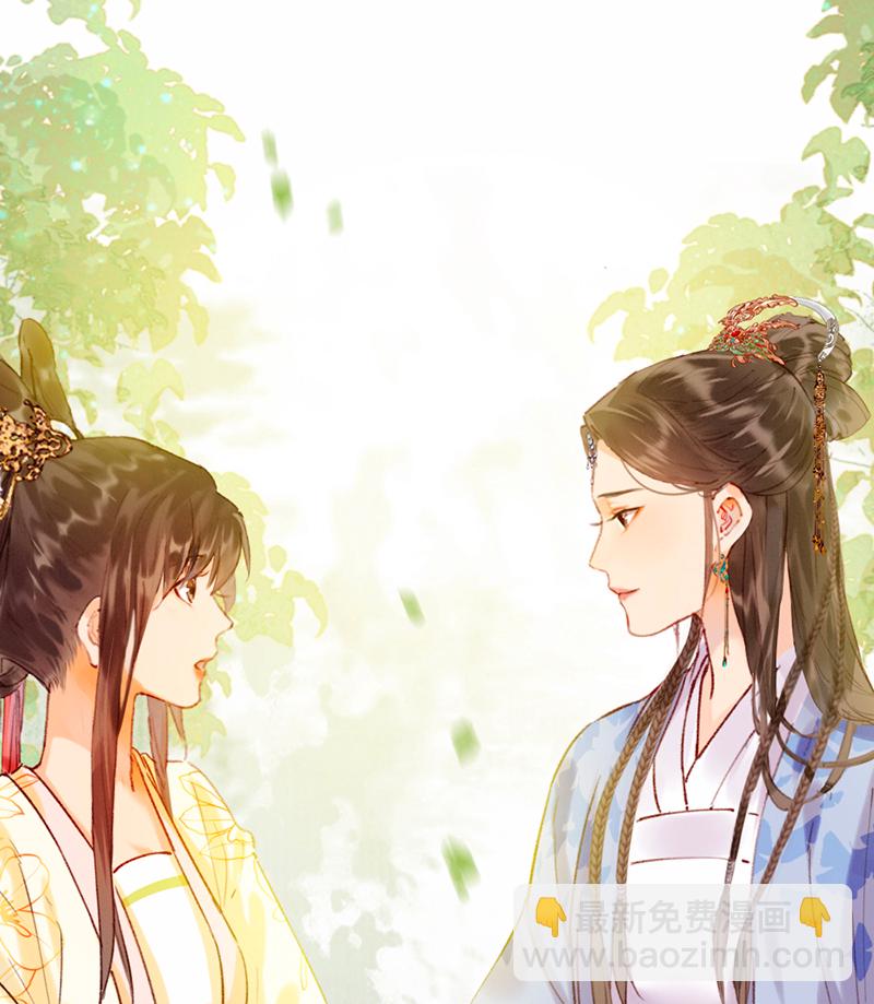 炮灰今天也勝利了 - 第15話(2/2) - 1