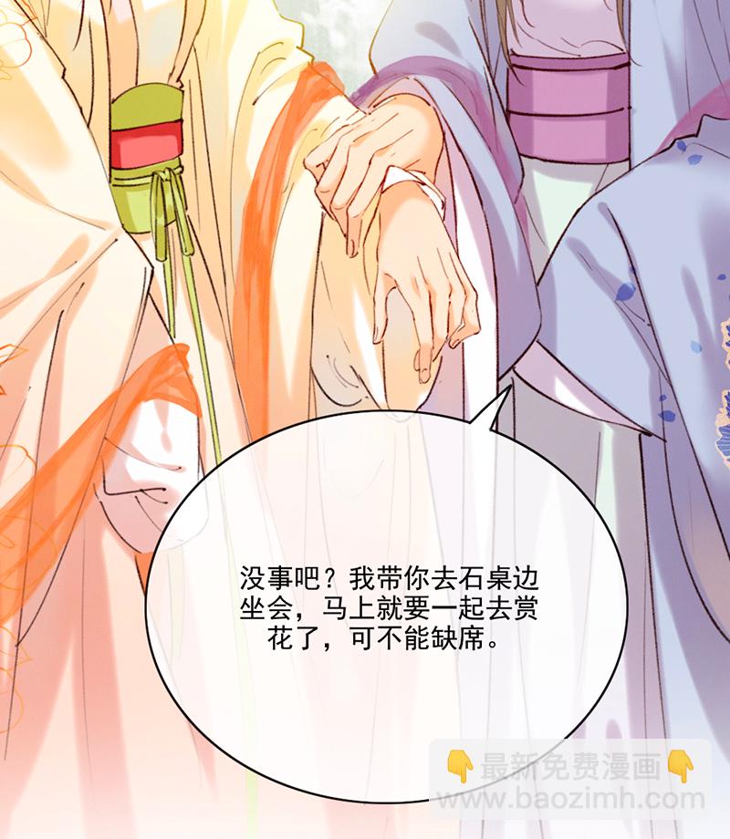 炮灰今天也勝利了 - 第15話(2/2) - 2