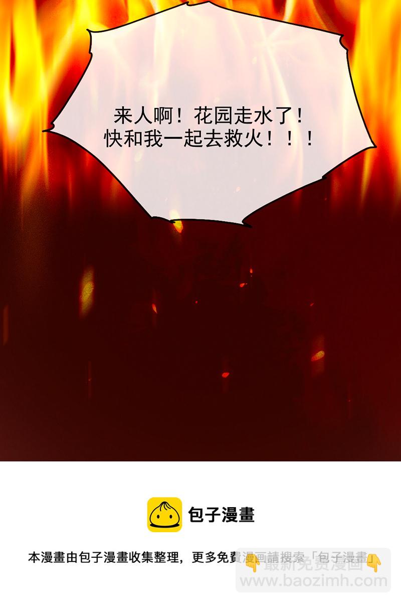 炮灰今天也勝利了 - 第15話(2/2) - 4