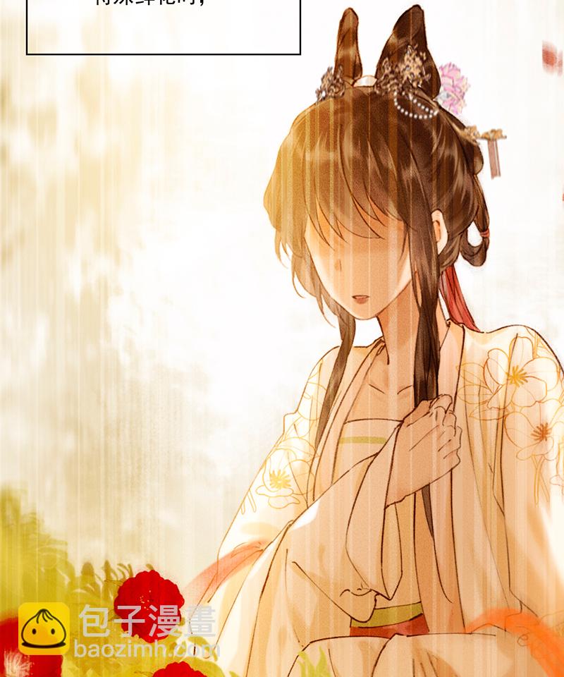 炮灰今天也勝利了 - 第15話(1/2) - 7