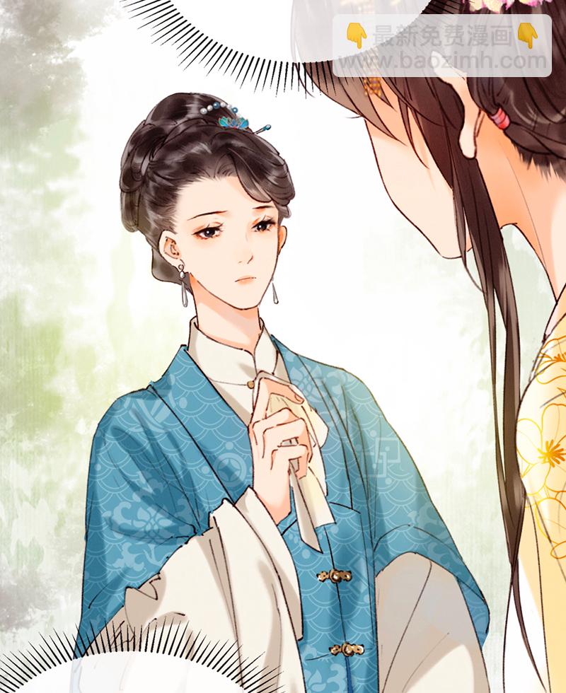 炮灰今天也勝利了 - 第17話 - 3