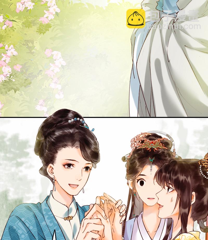 炮灰今天也勝利了 - 第17話 - 4