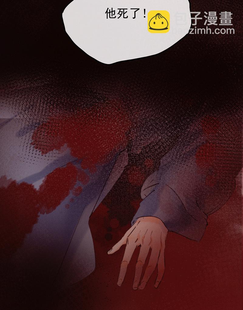 炮灰今天也勝利了 - 第17話 - 7