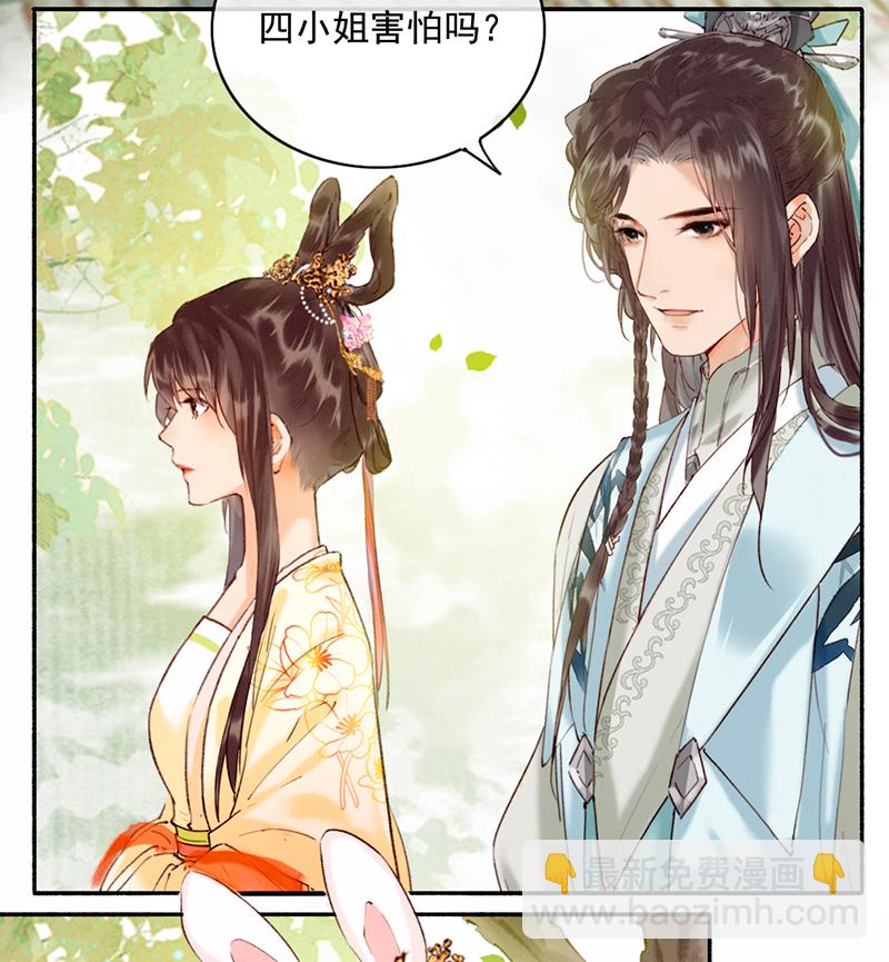 炮灰今天也勝利了 - 第17話 - 6