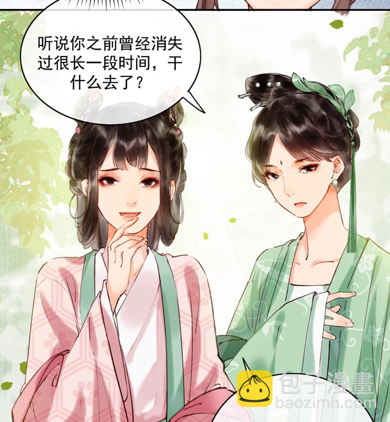 炮灰今天也勝利了 - 第17話 - 4